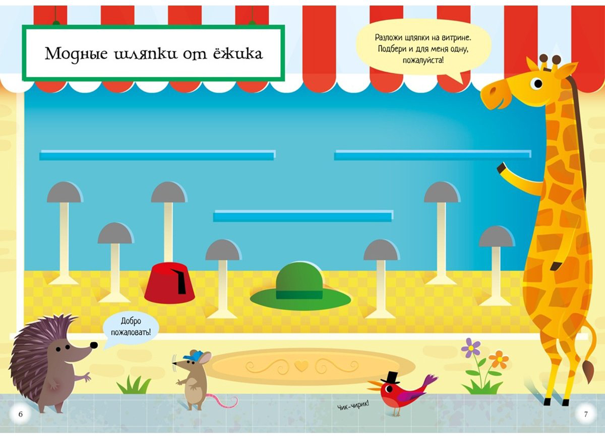 Наклейки Альбом Азбука Весёлые зверята 978-5-389-20828-5 140 купить,NaN