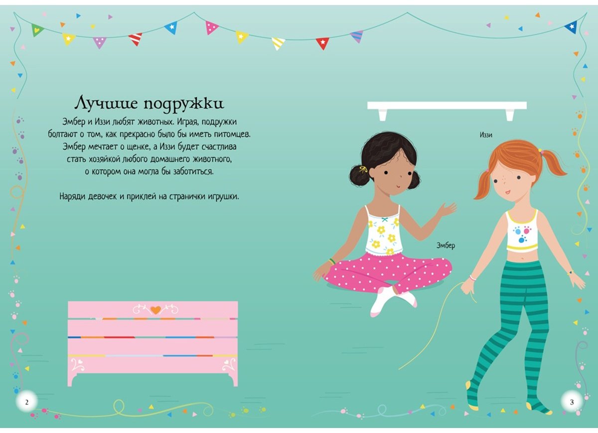 Наклейки Альбом Азбука Домашние питомцы 978-5-389-20824-7 300 купить,0