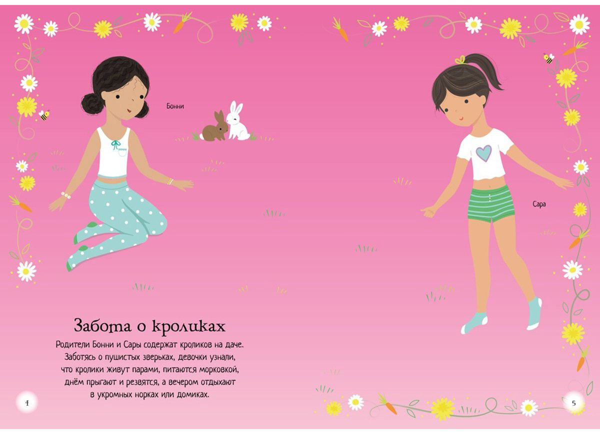 Наклейки Альбом Азбука Домашние питомцы 978-5-389-20824-7 300 купить,NaN