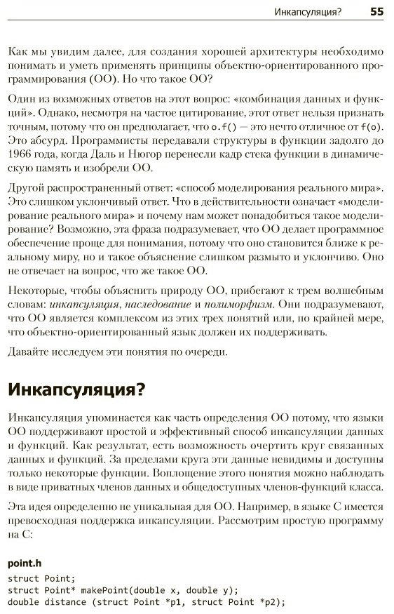 Книга Мартин Р.: Чистая архитектура. Искусство разработки программного обеспечения купить,NaN