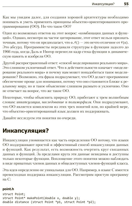 Книга Мартин Р.: Чистая архитектура. Искусство разработки программного обеспечения купить,NaN