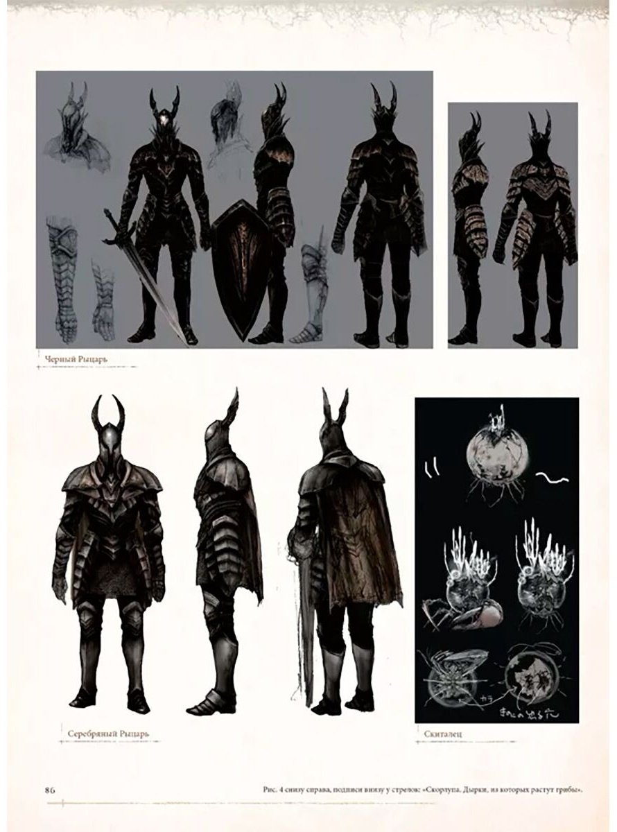 Книга Хидэтаки Миядзаки: Dark Souls: Иллюстрации купить,NaN