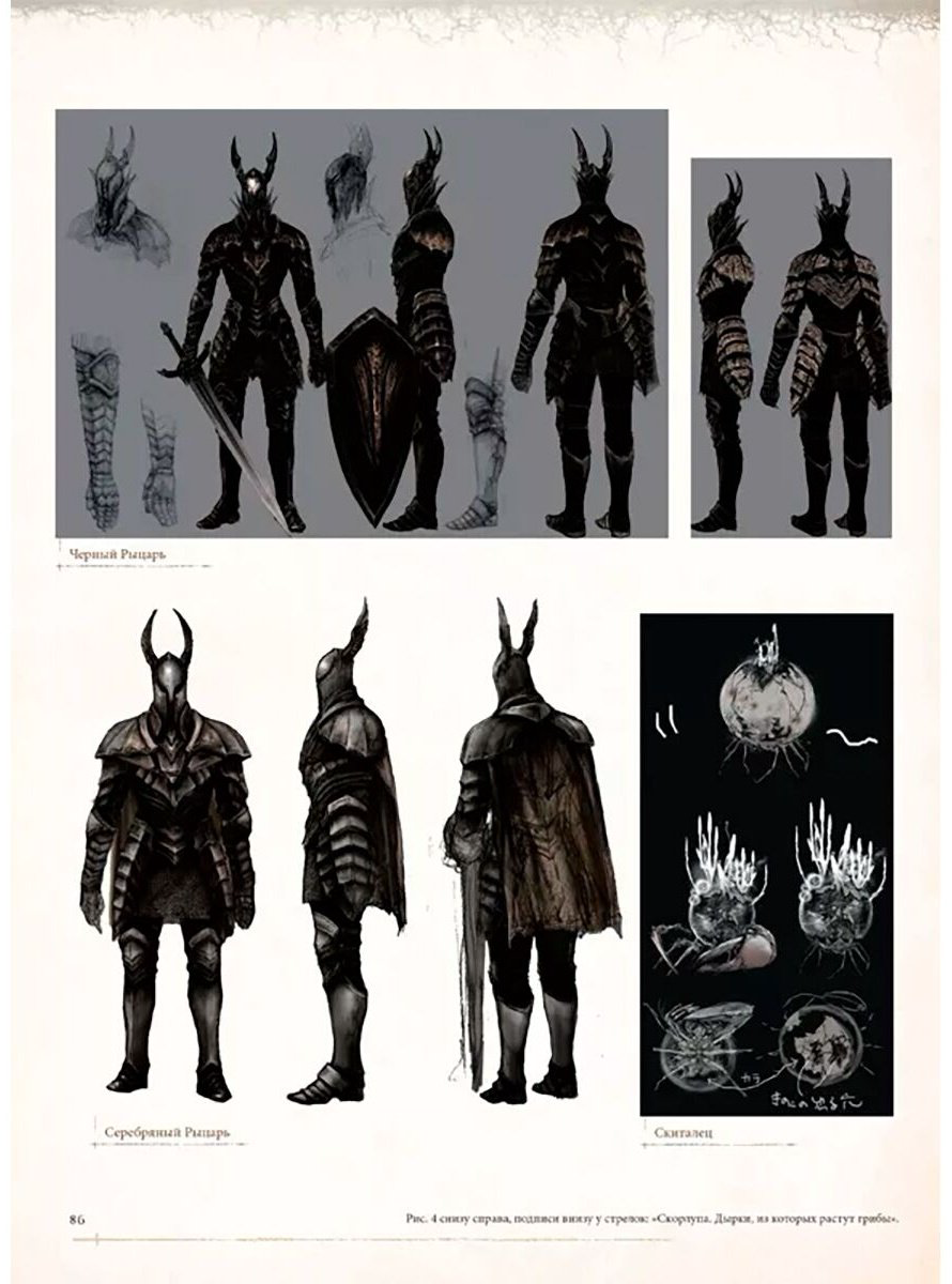 Книга Хидэтаки Миядзаки: Dark Souls: Иллюстрации купить,NaN