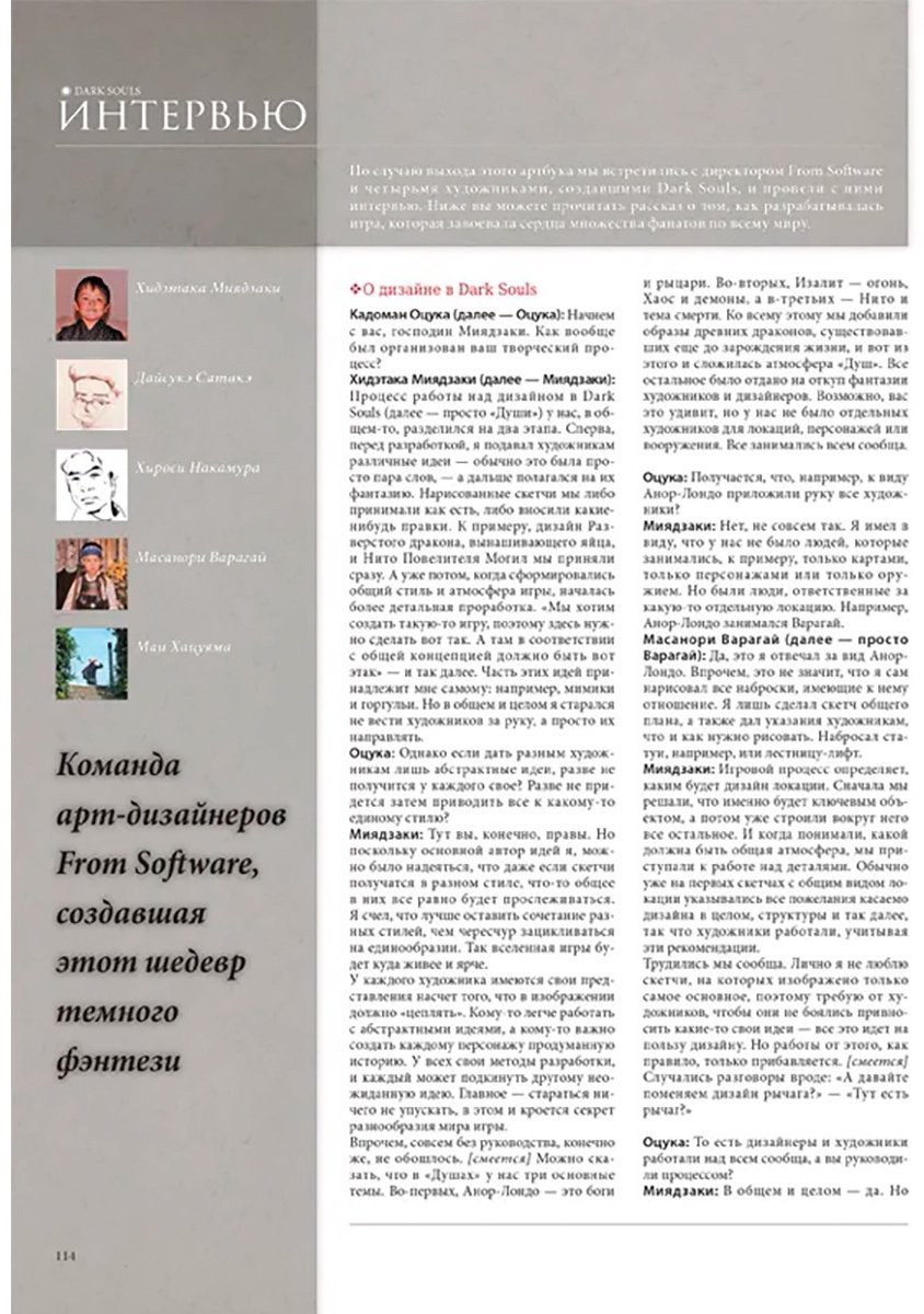 Книга Хидэтаки Миядзаки: Dark Souls: Иллюстрации купить,NaN