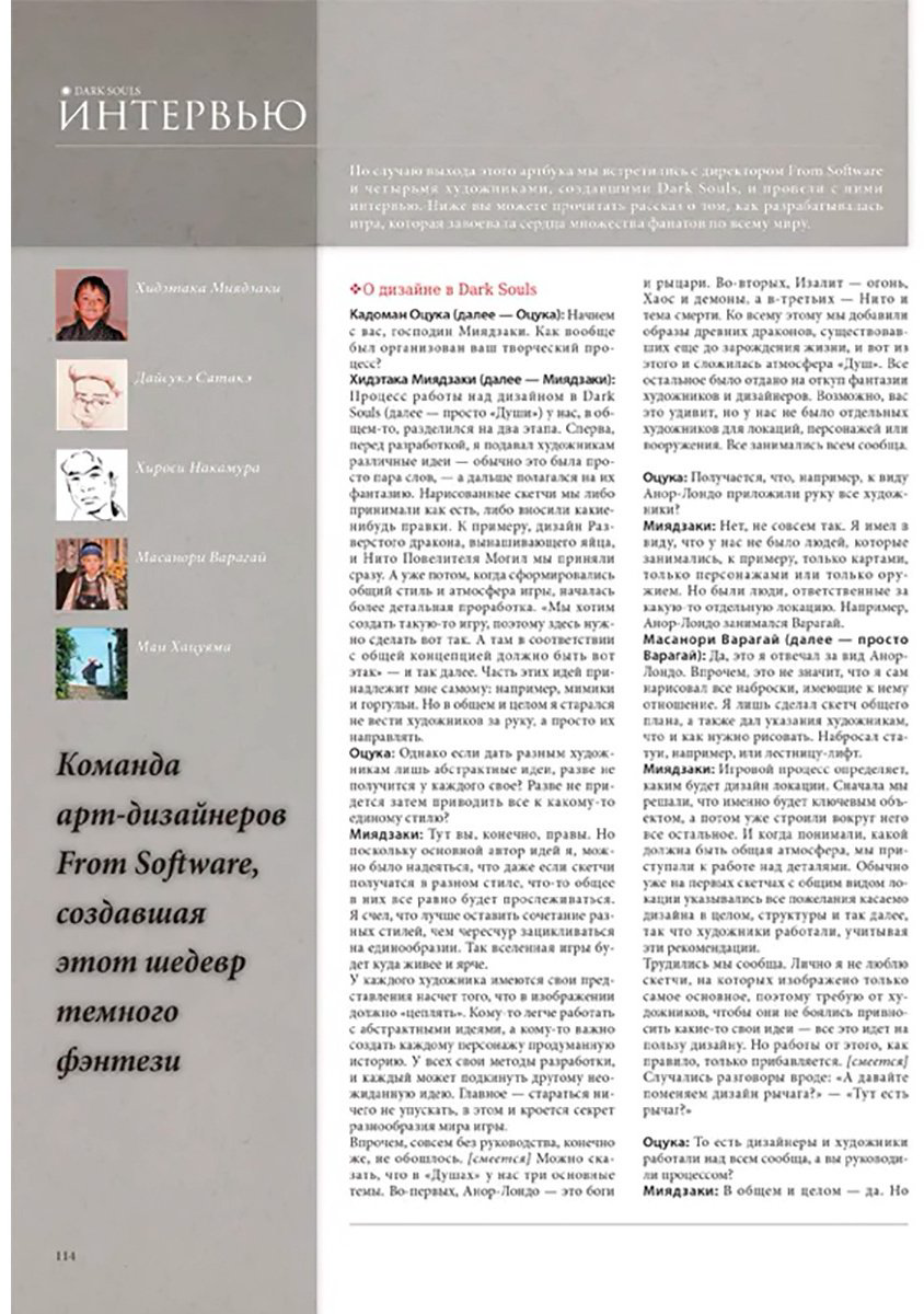 Книга Хидэтаки Миядзаки: Dark Souls: Иллюстрации купить,NaN