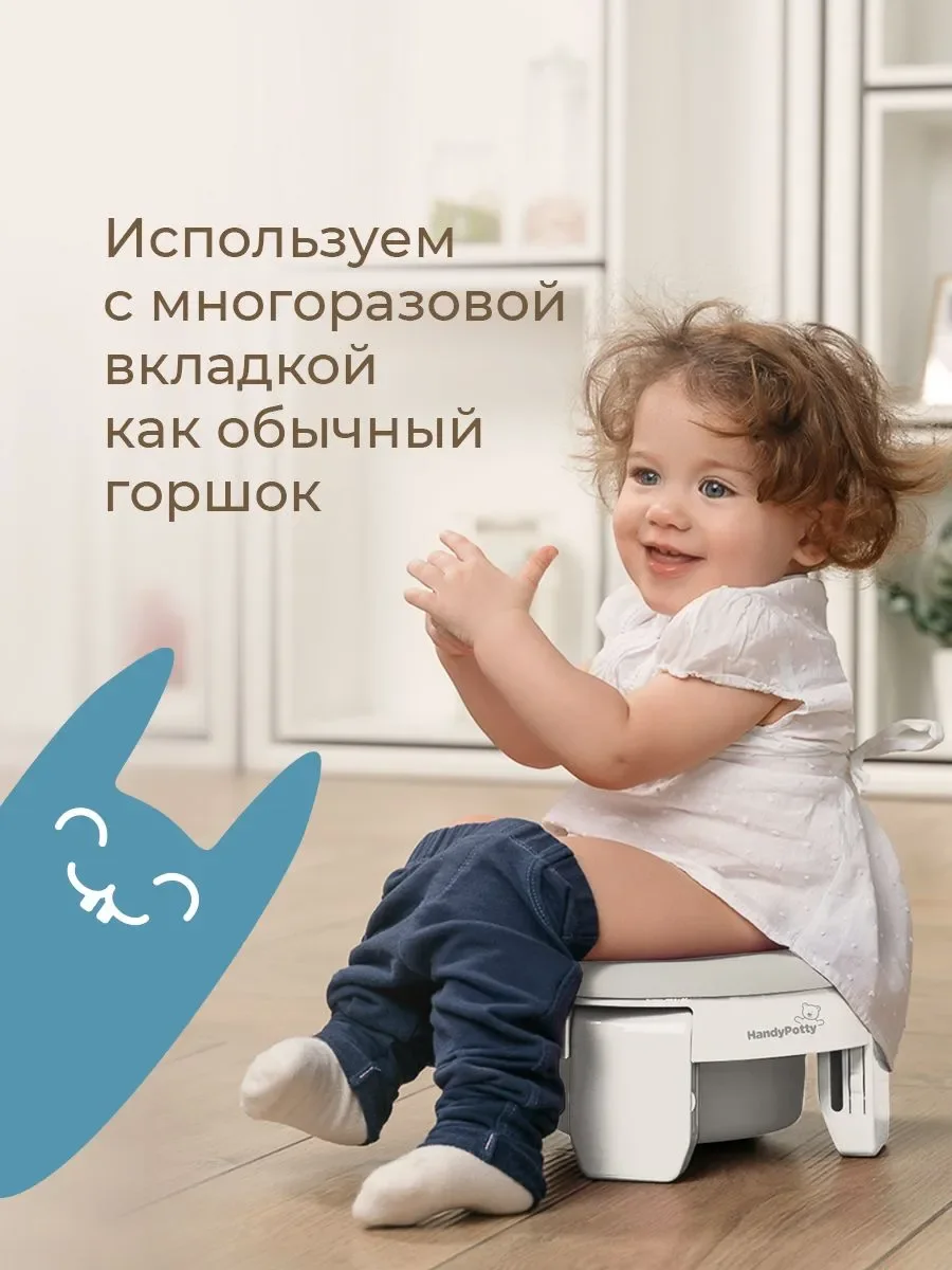 Горшок Roxy Kids HandyPotty бело-серый купить,NaN