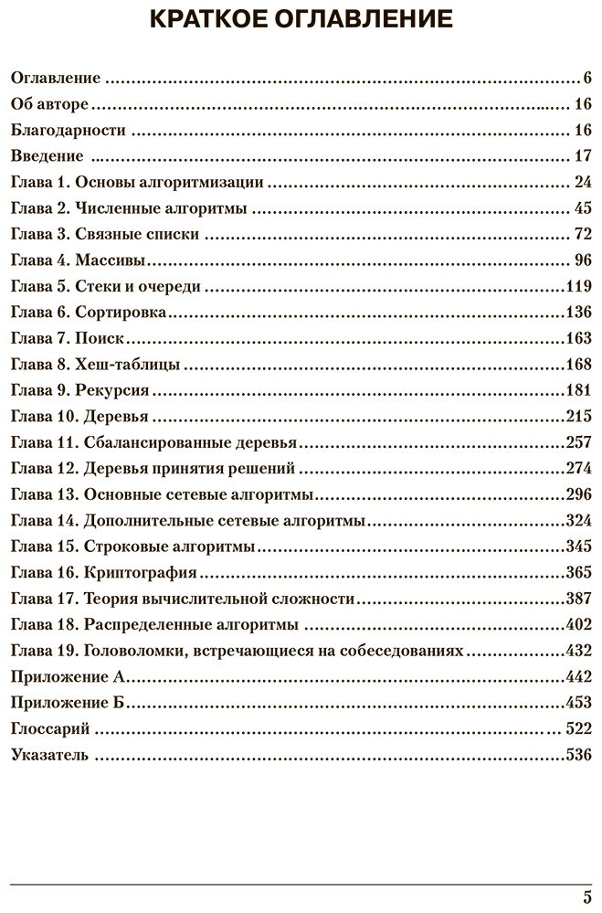 Книга Стивенс Род: Алгоритмы.&nbsp;Теория и практическое применение. 2-е изд. купить,NaN