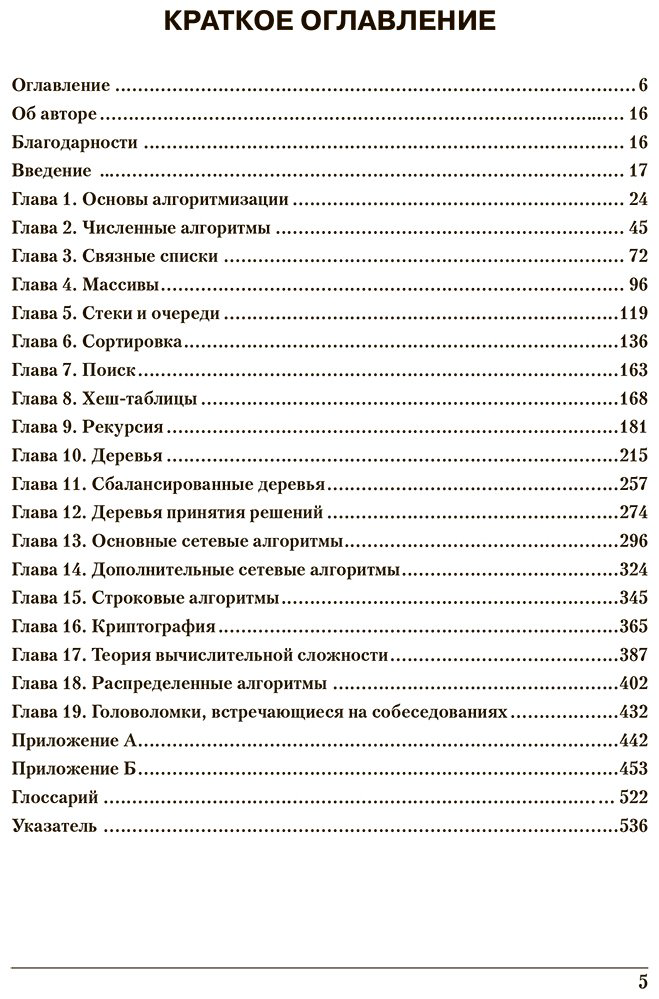 Книга Стивенс Род: Алгоритмы.&nbsp;Теория и практическое применение. 2-е изд. купить,NaN