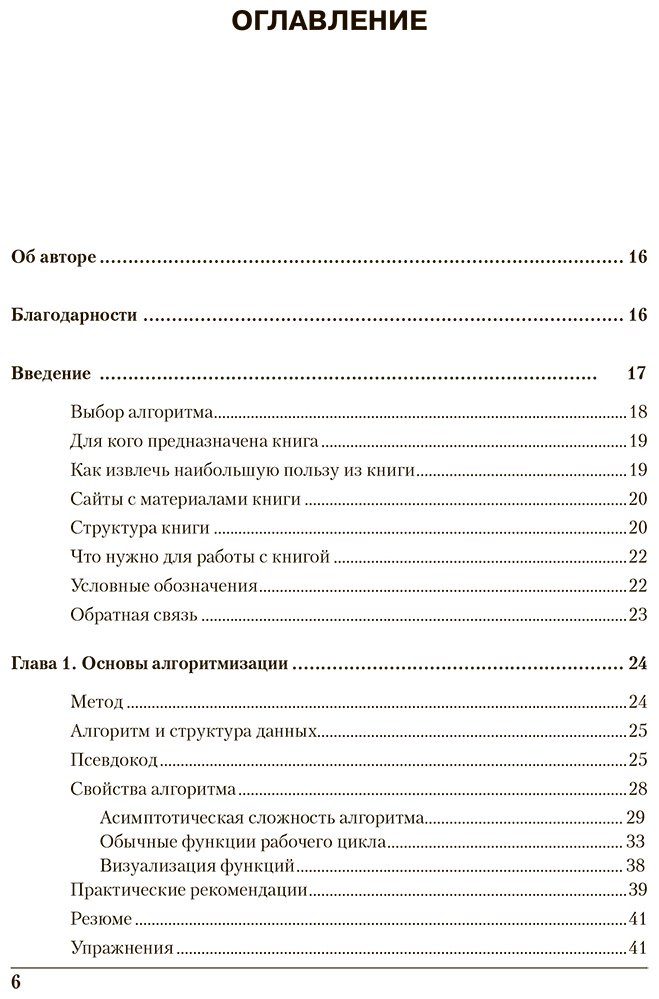 Книга Стивенс Род: Алгоритмы.&nbsp;Теория и практическое применение. 2-е изд. купить,NaN