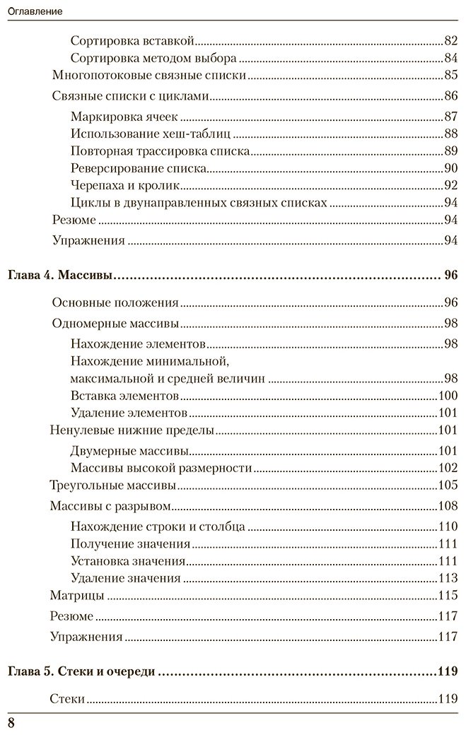 Книга Стивенс Род: Алгоритмы.&nbsp;Теория и практическое применение. 2-е изд. купить,NaN