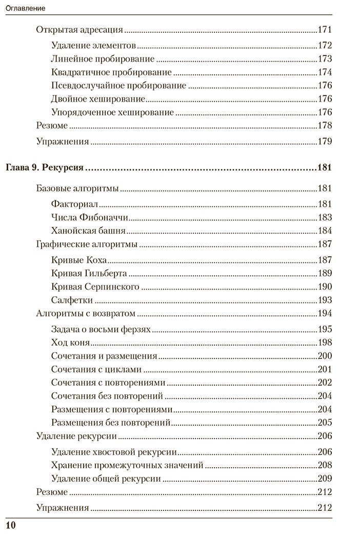 Книга Стивенс Род: Алгоритмы.&nbsp;Теория и практическое применение. 2-е изд. купить,NaN
