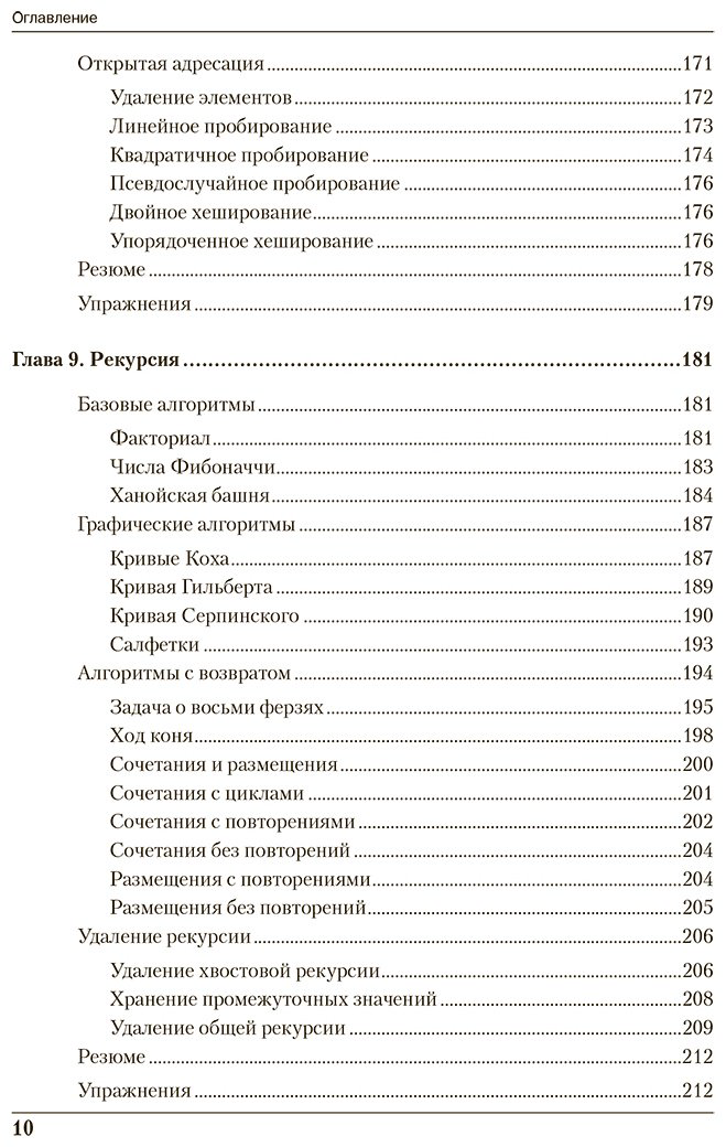 Книга Стивенс Род: Алгоритмы.&nbsp;Теория и практическое применение. 2-е изд. купить,NaN