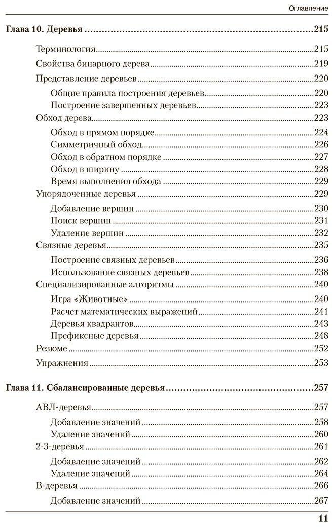 Книга Стивенс Род: Алгоритмы.&nbsp;Теория и практическое применение. 2-е изд. купить,NaN