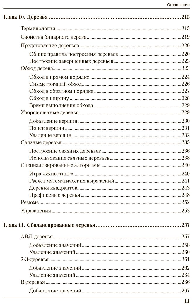 Книга Стивенс Род: Алгоритмы.&nbsp;Теория и практическое применение. 2-е изд. купить,NaN