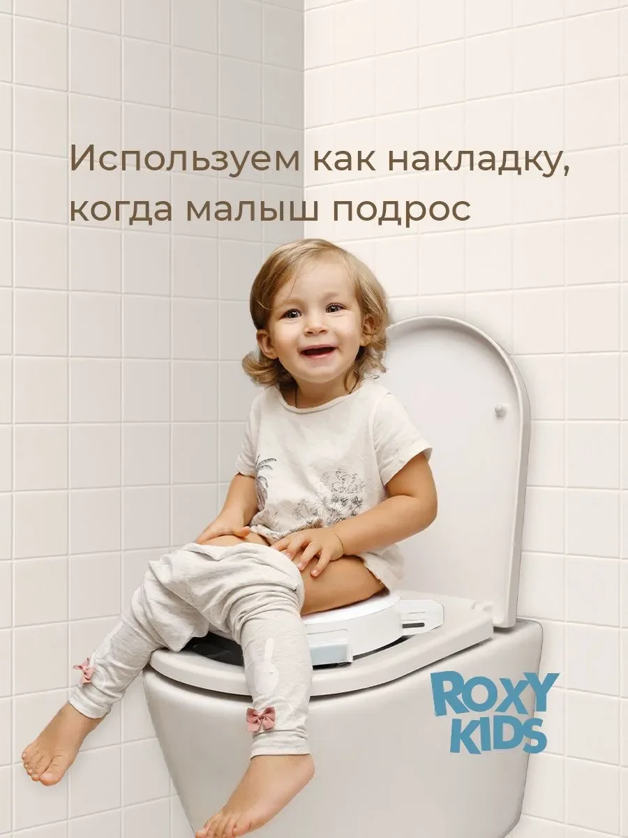 Горшок Roxy Kids HandyPotty бело-серый купить,NaN