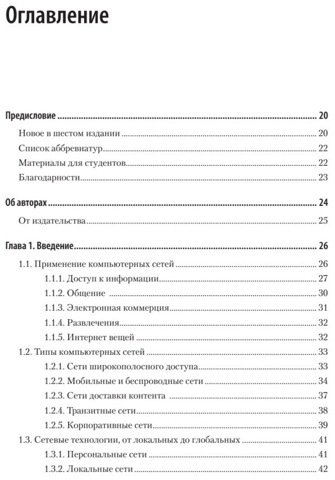 Книга Таненбаум Э. С.,Фимстер Н. : Компьютерные сети купить,NaN