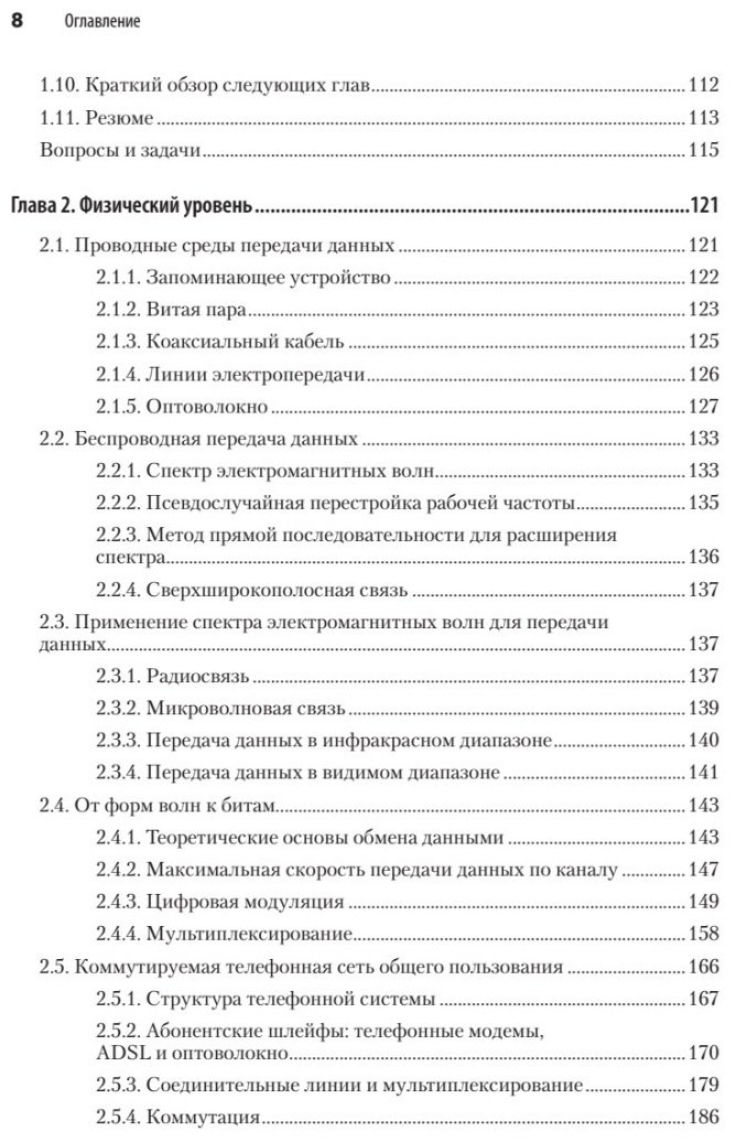 Книга Таненбаум Э. С.,Фимстер Н. : Компьютерные сети купить,NaN