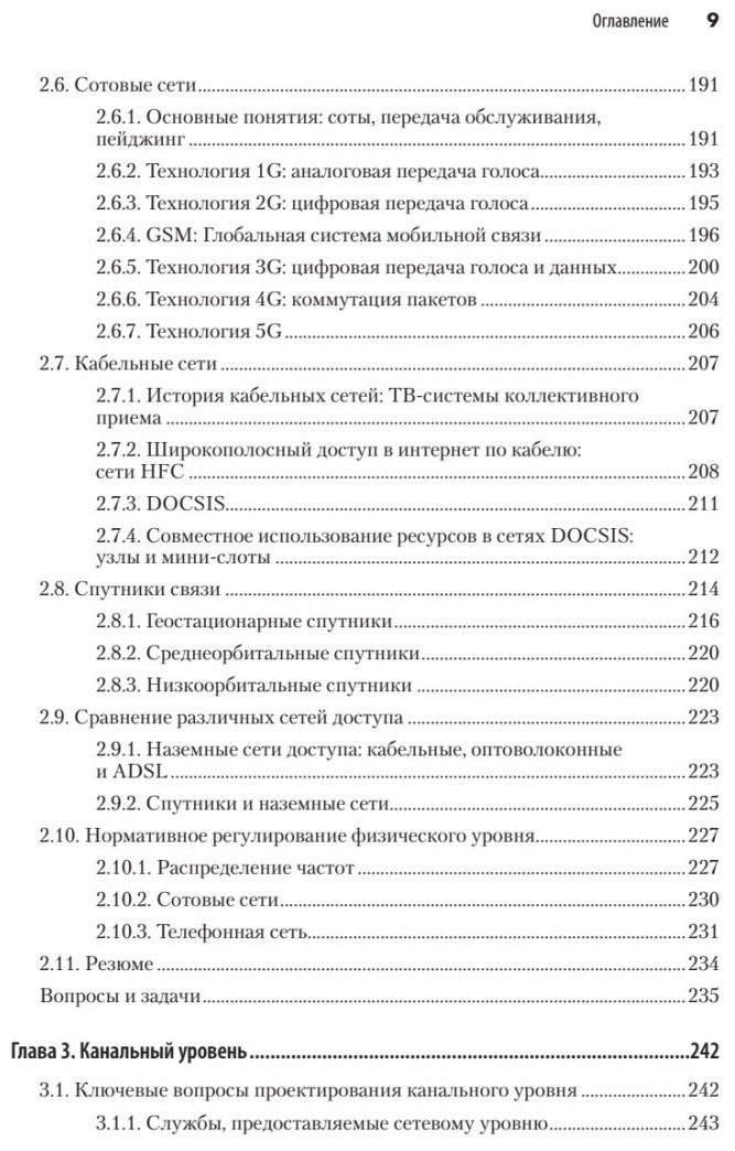 Книга Таненбаум Э. С.,Фимстер Н. : Компьютерные сети купить,NaN