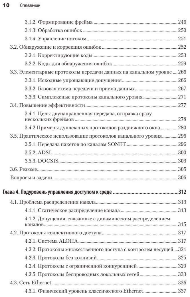 Книга Таненбаум Э. С.,Фимстер Н. : Компьютерные сети купить,NaN