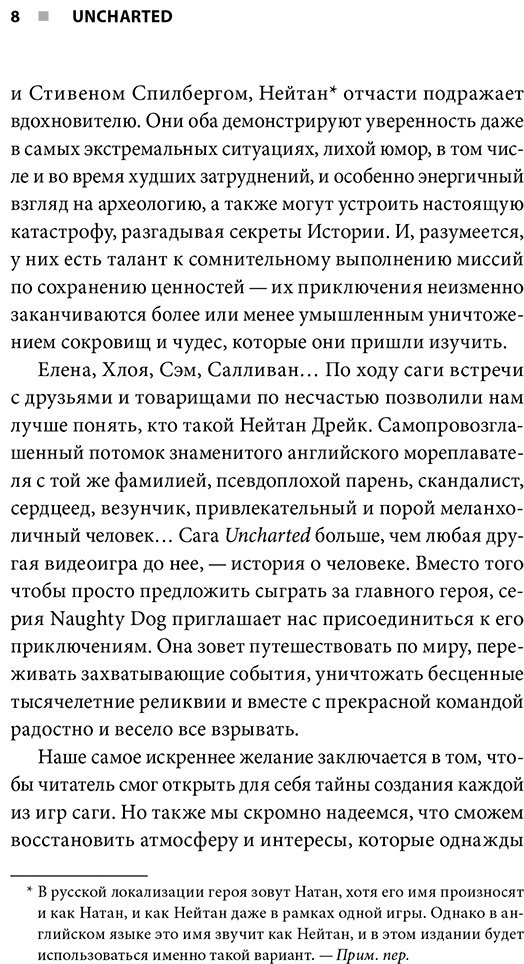 Книга Денешо Н., Провецца Б.: Uncharted. В поисках сокровища игровой индустрии купить,NaN