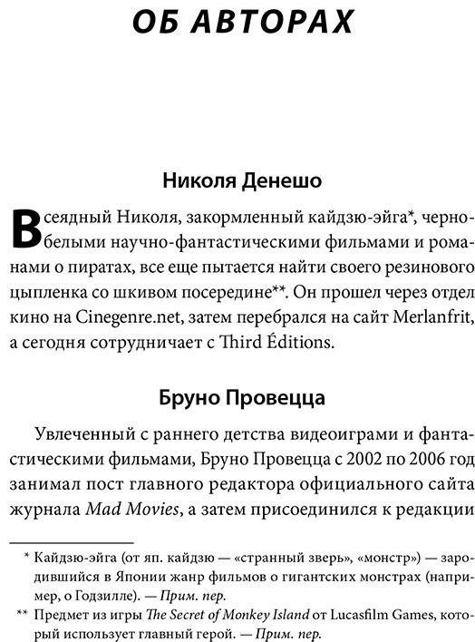 Книга Денешо Н., Провецца Б.: Uncharted. В поисках сокровища игровой индустрии купить,NaN
