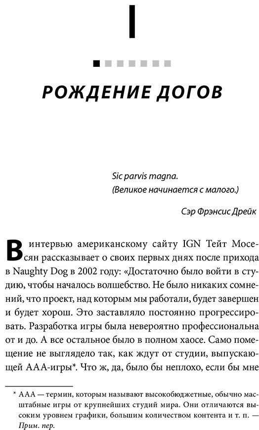 Книга Денешо Н., Провецца Б.: Uncharted. В поисках сокровища игровой индустрии купить,NaN