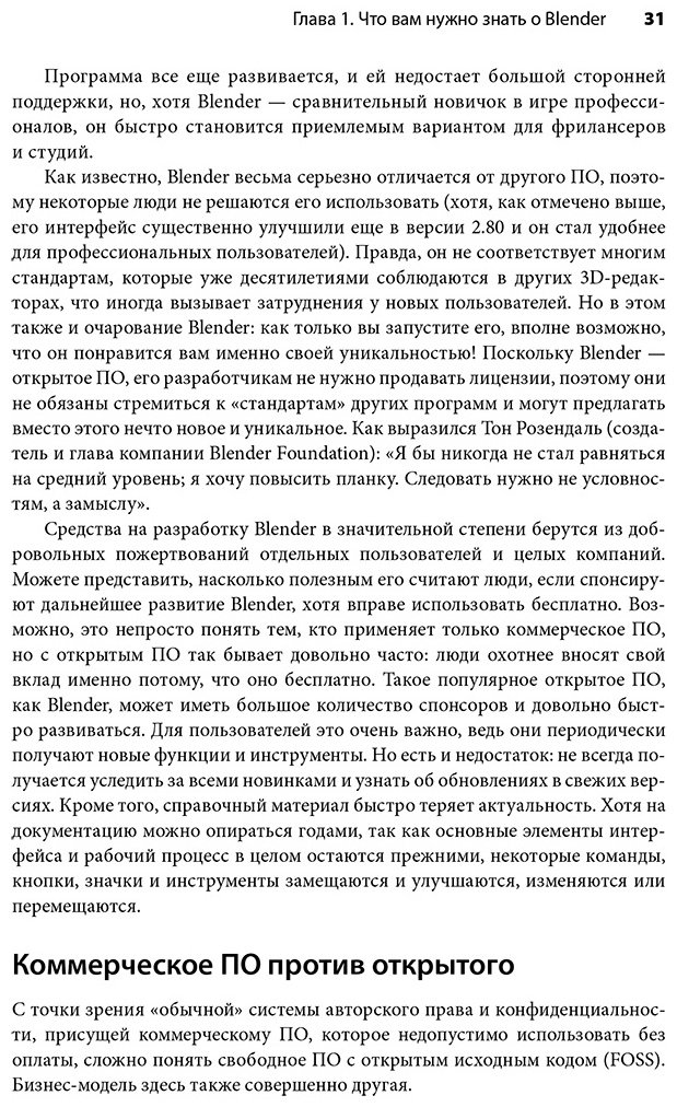 Книга Вильяр О.: Изучаем Blender: Практическое руководство по созданию анимированных 3D-персонажей купить,NaN