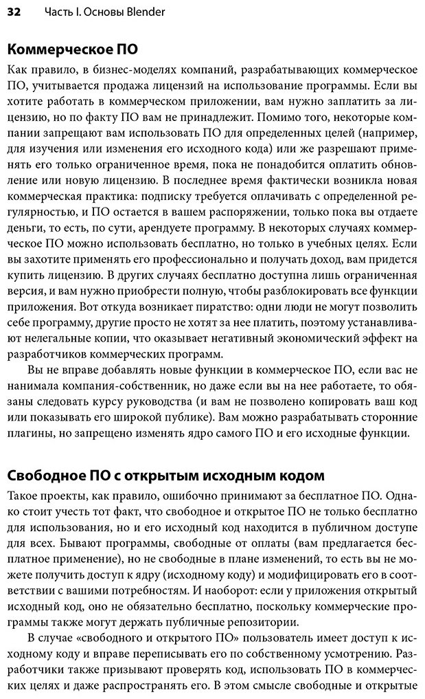 Книга Вильяр О.: Изучаем Blender: Практическое руководство по созданию анимированных 3D-персонажей купить,NaN