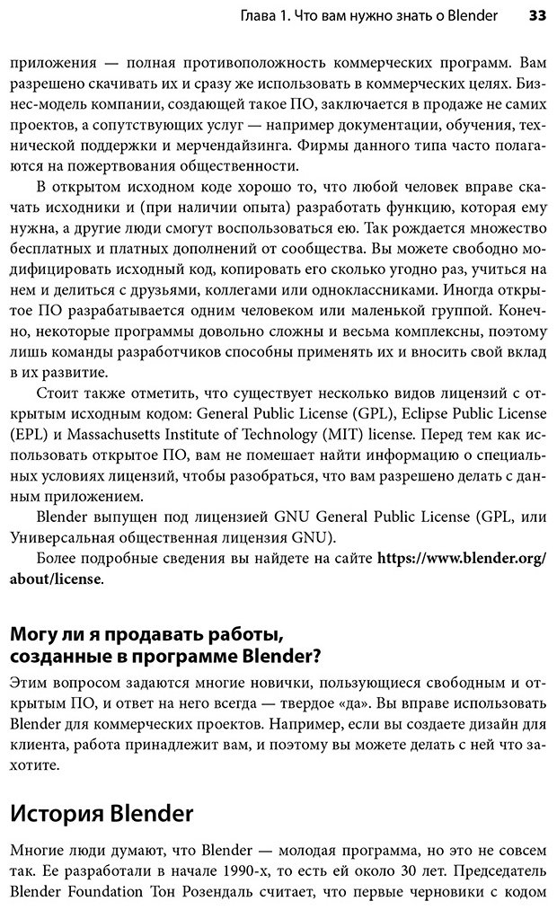 Книга Вильяр О.: Изучаем Blender: Практическое руководство по созданию анимированных 3D-персонажей купить,NaN