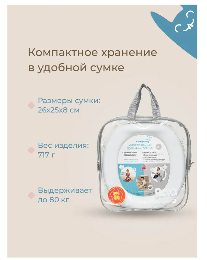 Горшок Roxy Kids HandyPotty бело-серый купить,NaN