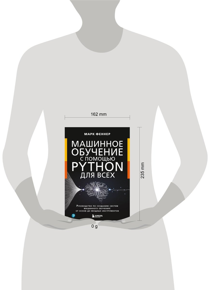 Книга Феннер М.: Машинное обучение с помощью Python для всех. Руководство по созданию систем машинного обучения: от основ до мощных инструментов купить,NaN