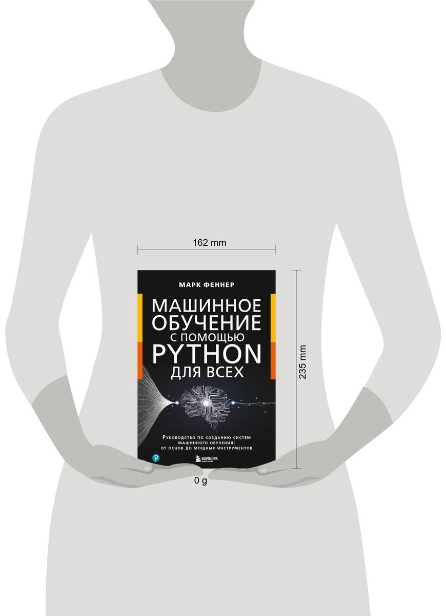 Книга Феннер М.: Машинное обучение с помощью Python для всех. Руководство по созданию систем машинного обучения: от основ до мощных инструментов купить,NaN