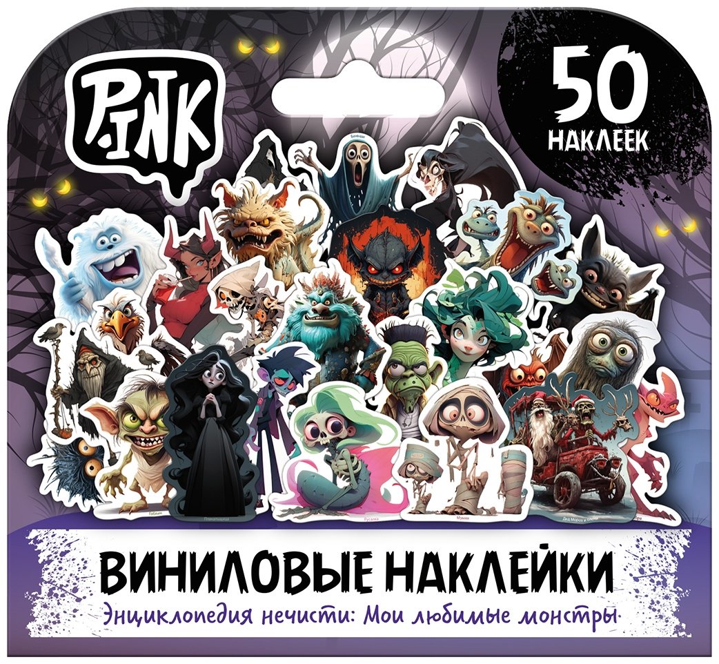 Наклейки Лист PINK ПИНК-682 50