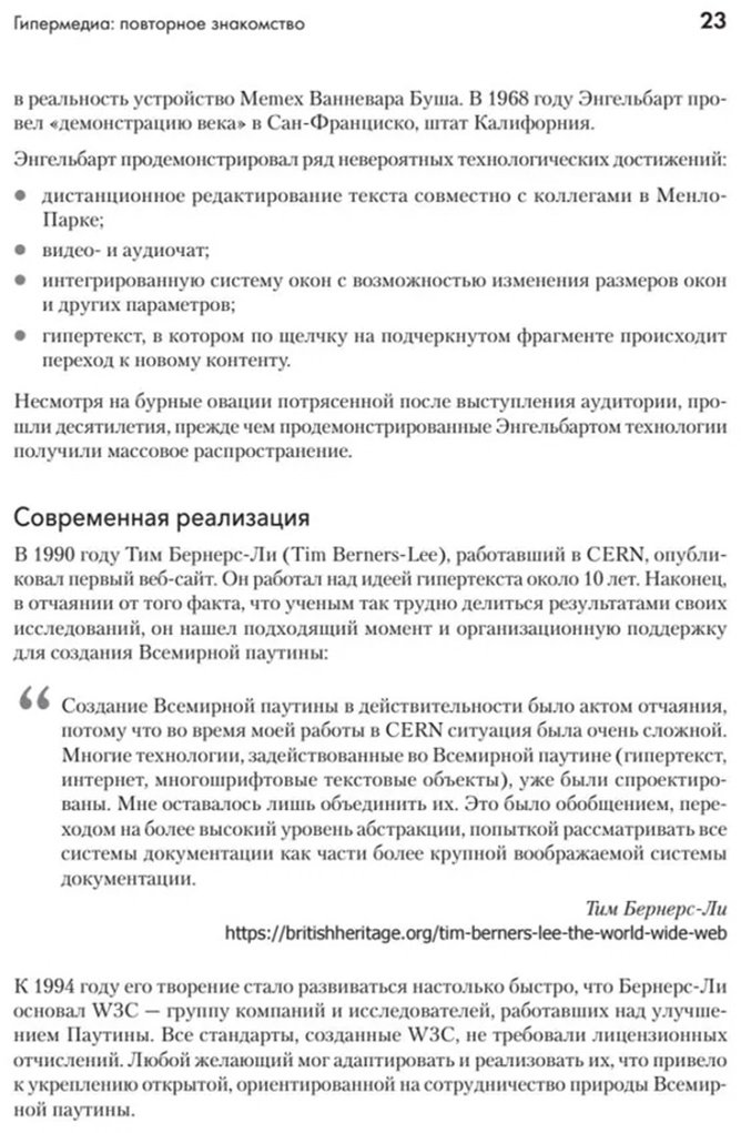 Книга Акшимшек Д., Гросс К., Степински А.: Hypermedia-разработка. htmx и Hyperview купить,NaN