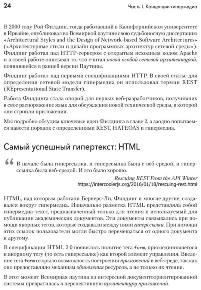 Книга Акшимшек Д., Гросс К., Степински А.: Hypermedia-разработка. htmx и Hyperview купить,NaN