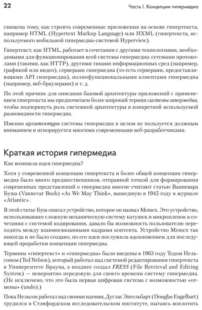 Книга Акшимшек Д., Гросс К., Степински А.: Hypermedia-разработка. htmx и Hyperview купить,NaN