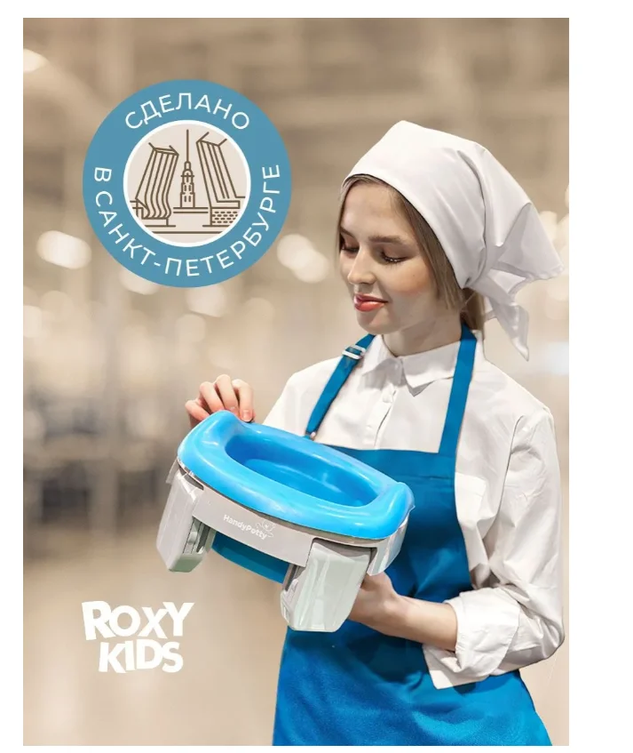 Горшок Roxy Kids HandyPotty бело-серый купить,NaN