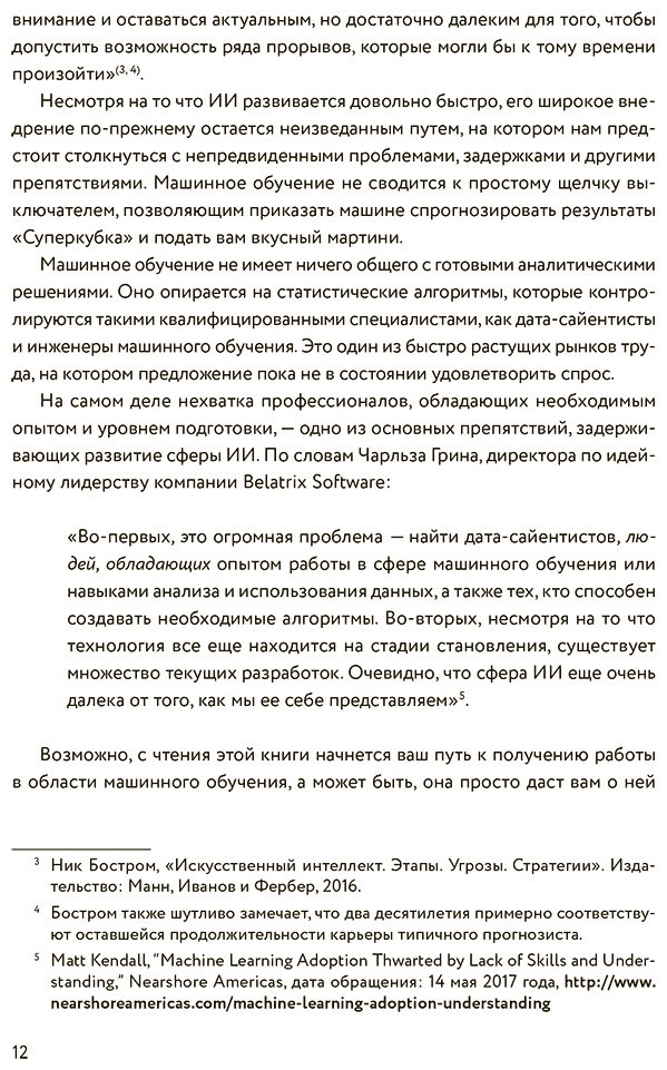 Книга Теобальд О.: Машинное обучение для абсолютных новичков. Вводный курс, изложенный простым языком купить,NaN