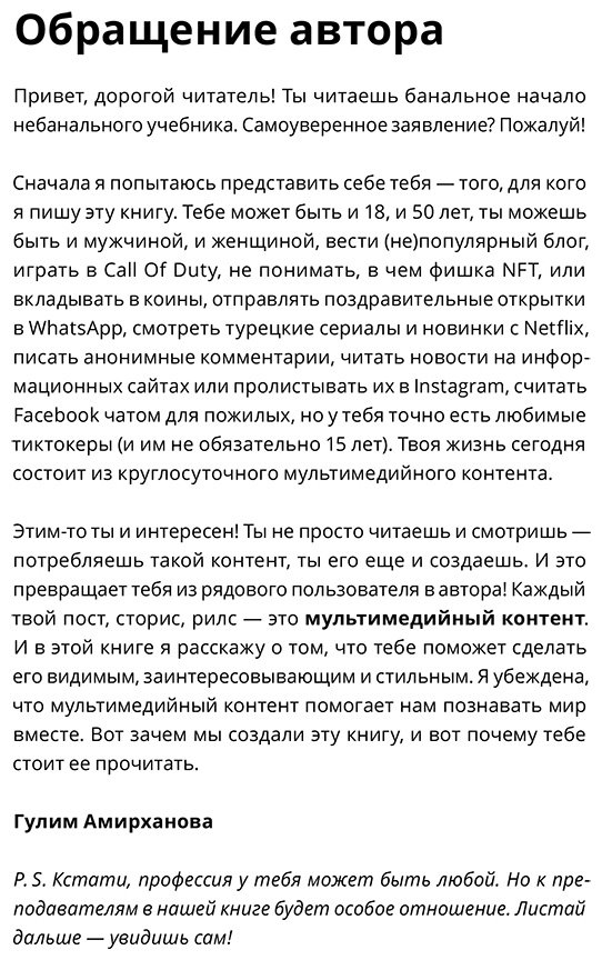 Книга Амирханова Г.: Научись уже делать картинки! купить,NaN