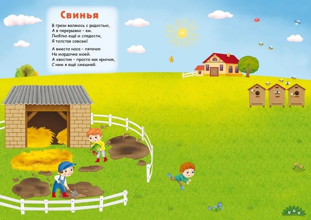 Наклейки Альбом Робинс 978-5-4366-0521-0 600 купить,0