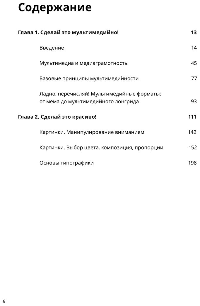 Книга Амирханова Г.: Научись уже делать картинки! купить,NaN