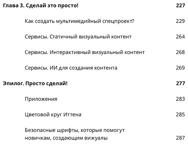 Книга Амирханова Г.: Научись уже делать картинки! купить,NaN