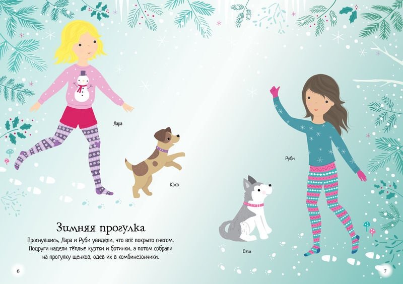 Наклейки Альбом Махаон 1145946 300 купить,NaN