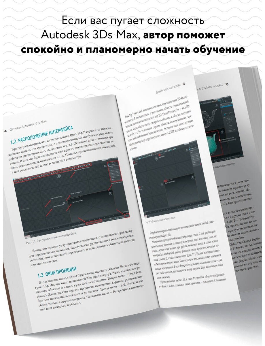 Книга Четвертаков И.: Основы Autodesk 3Ds Max. Самоучитель по 3D-моделированию купить,NaN