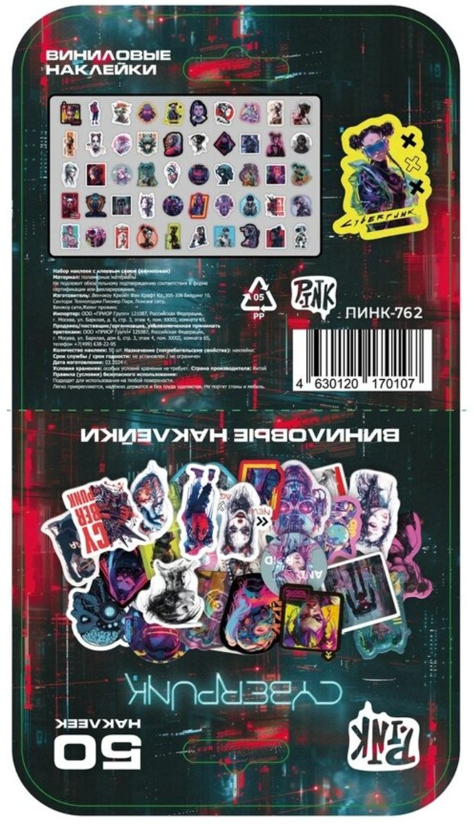 Наклейки Лист Киберпанк 50 купить,NaN
