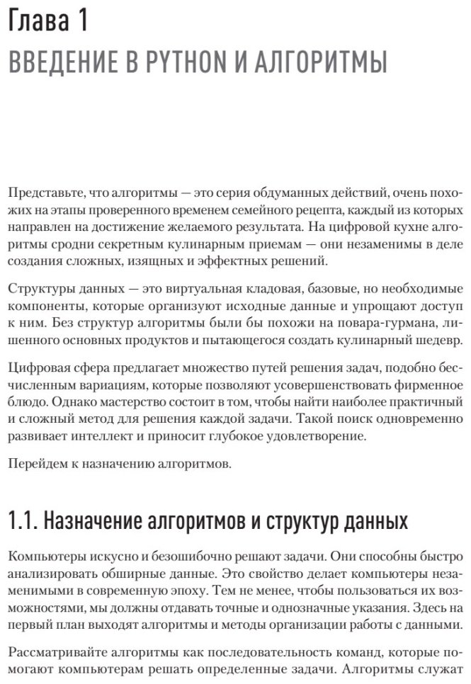 Книга Cuantum Technologies: Алгоритмы и структуры данных на Python купить,NaN