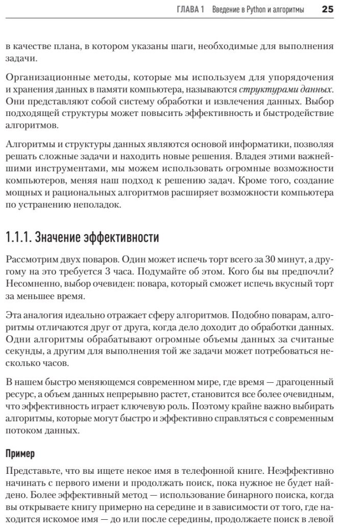 Книга Cuantum Technologies: Алгоритмы и структуры данных на Python купить,NaN