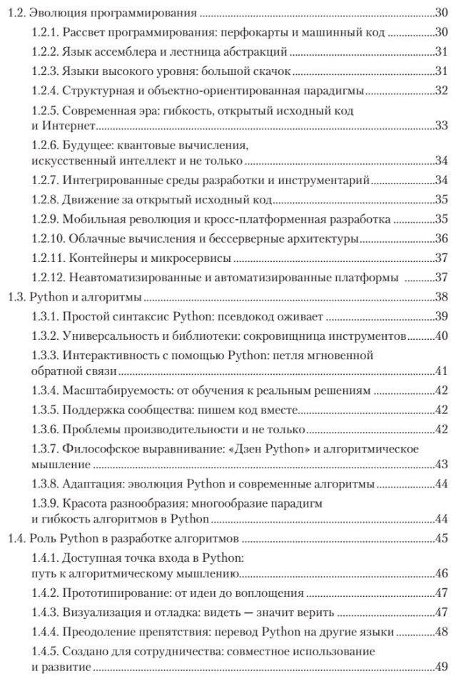 Книга Cuantum Technologies: Алгоритмы и структуры данных на Python купить,NaN