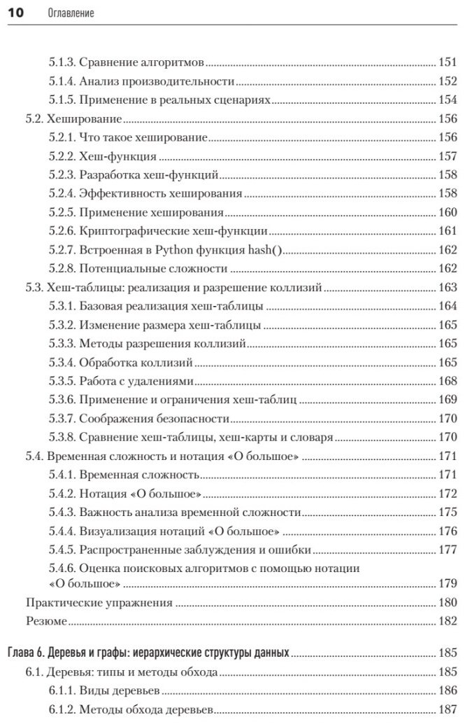 Книга Cuantum Technologies: Алгоритмы и структуры данных на Python купить,NaN