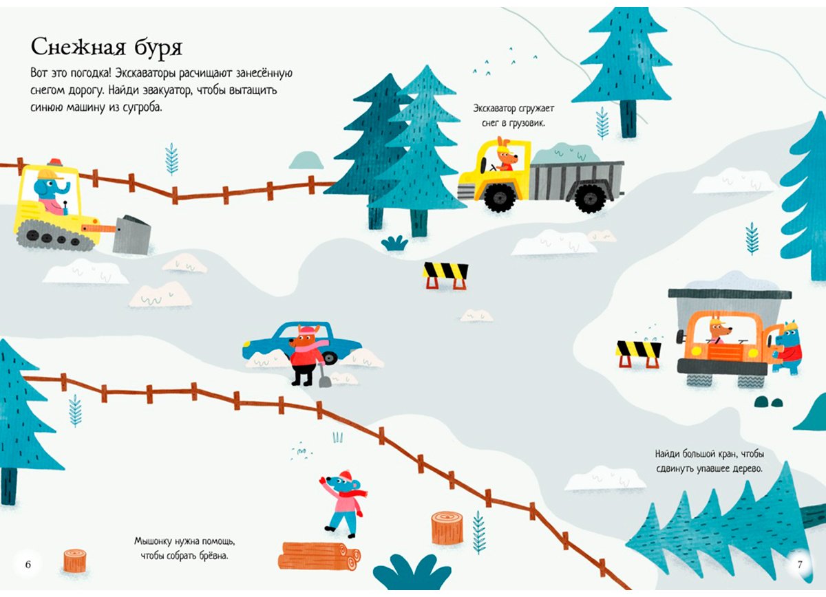 Наклейки Альбом Махаон 978-5-389-20825-4 350 купить,0